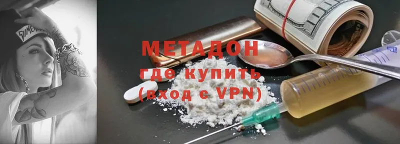 Метадон methadone Мирный